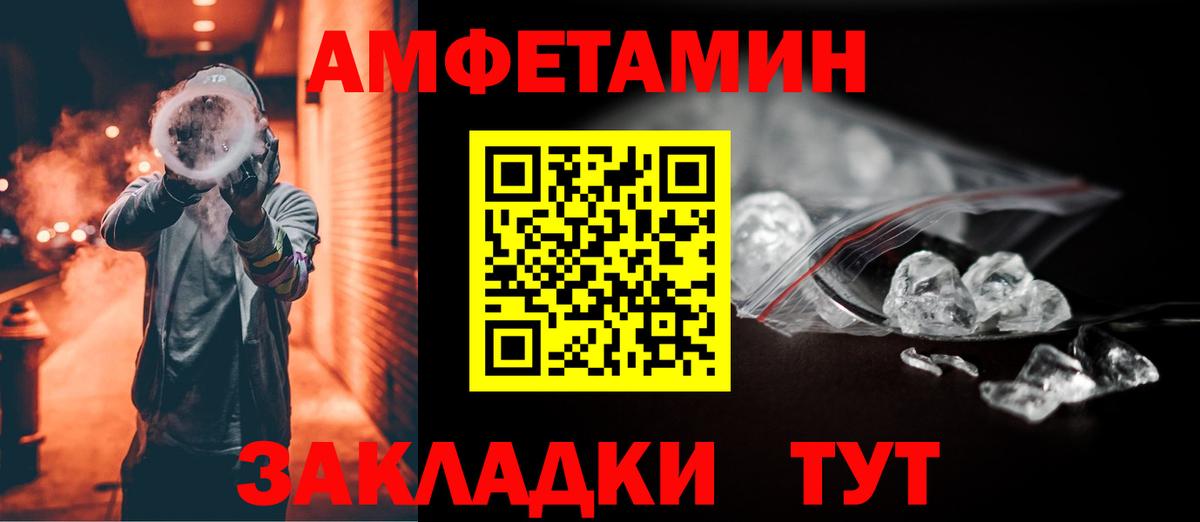 Златоуст  Amphetamine  Вход с VPN  Амфетамин Premium 