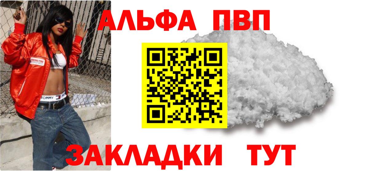 Alpha-PVP кристаллы Златоуст