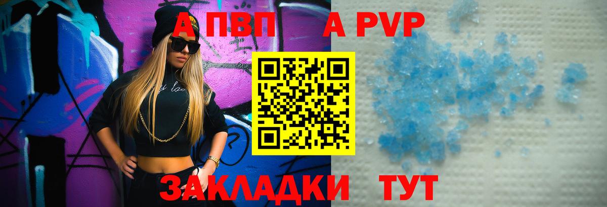 Alpha-PVP СК КРИС  A PVP СК КРИС  Златоуст  APVP кристаллы  APVP  Вход с VPN 