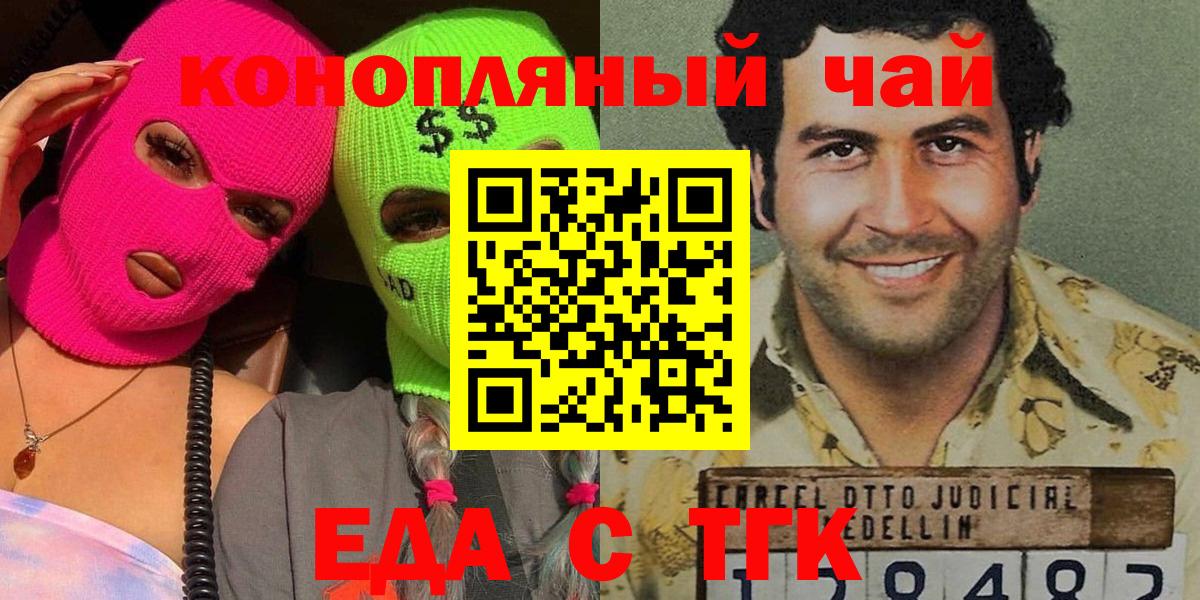 Печенье с ТГК конопля  Вход с VPN  Златоуст 