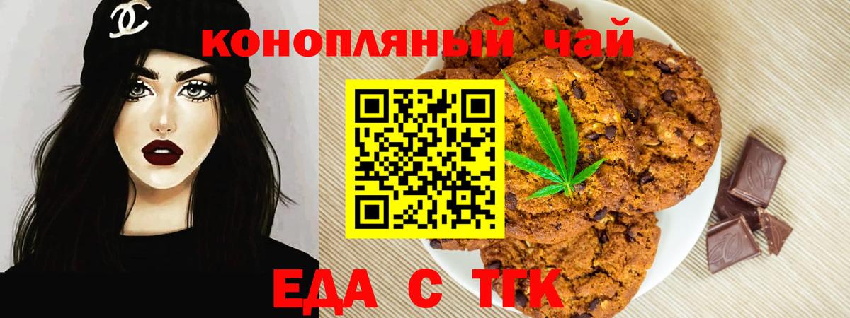 Canna-Cookies конопля Златоуст