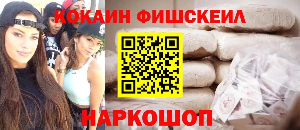 Златоуст  COCAIN Колумбийский  Вход с VPN  Кокаин Эквадор 
