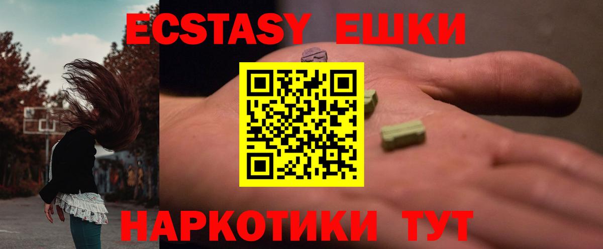Ecstasy  Экстази mix  ЭКСТАЗИ круглые  Вход с VPN  Златоуст 