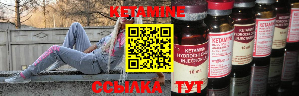 КЕТАМИН VHQ  Кетамин VHQ  Вход с VPN  Златоуст 