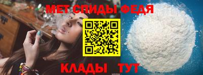 спиды Кумертау