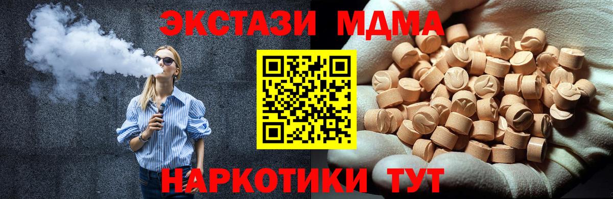 МДМА Molly Златоуст