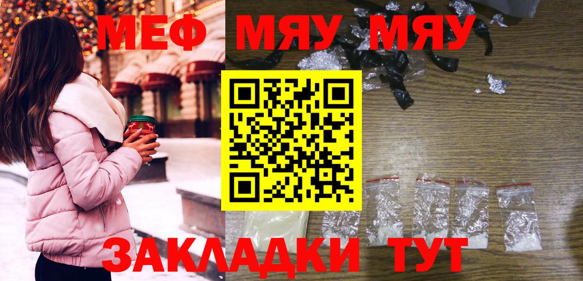 Златоуст  Меф  Вход с VPN  Меф mephedrone  МЕФ VHQ  МЕФ 