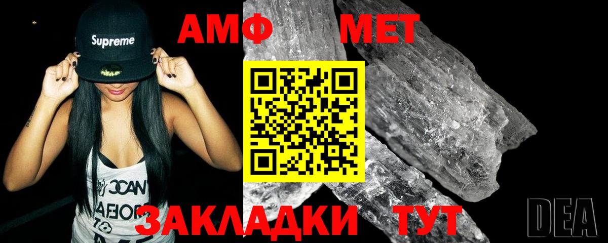 МЕТАМФЕТАМИН Methamphetamine  Первитин  Златоуст  Вход с VPN 