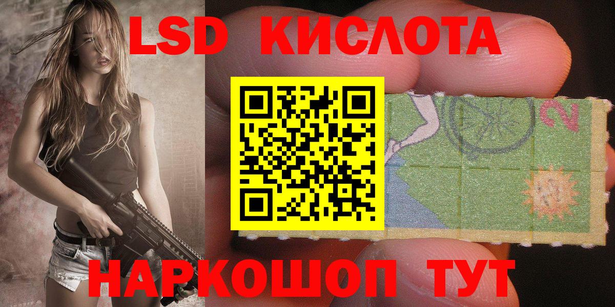 Златоуст  Наркотические марки 1,8мг  Вход с VPN  Наркотические марки  Наркотические марки 1,8мг 