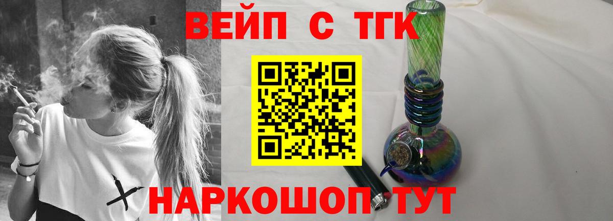 Дистиллят ТГК концентрат  Вход с VPN  Златоуст 