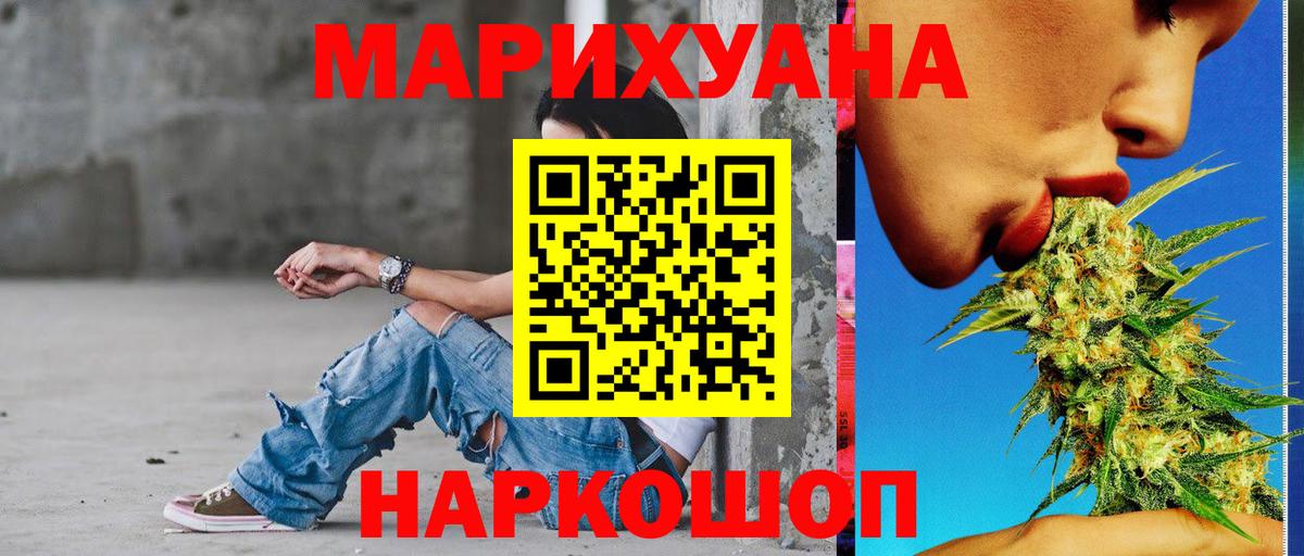 Бошки марихуана гибрид Златоуст